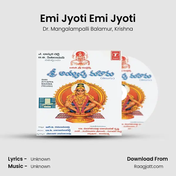 Emi Jyoti Emi Jyoti - Dr. Mangalampalli Balamur album cover 