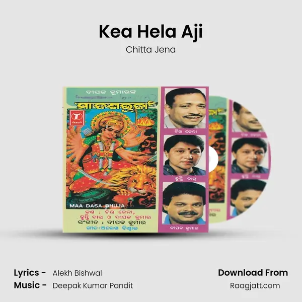 Kea Hela Aji mp3 song