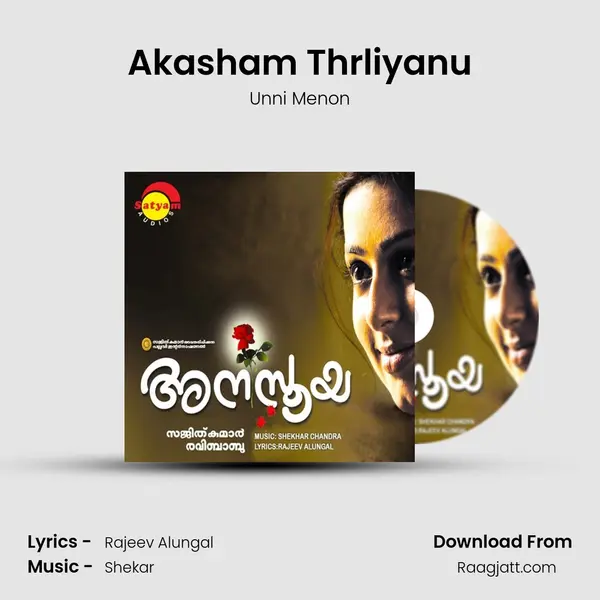 Akasham Thrliyanu mp3 song