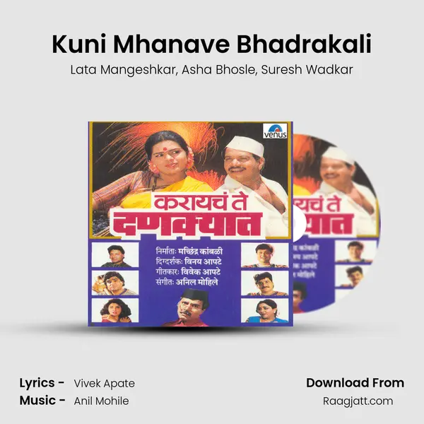 Kuni Mhanave Bhadrakali - Lata Mangeshkar album cover 