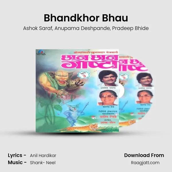 Bhandkhor Bhau - Ashok Saraf album cover 