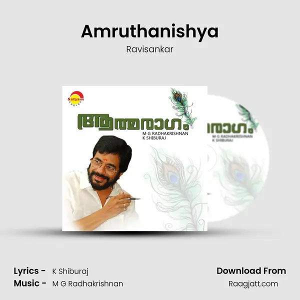 Amruthanishya mp3 song