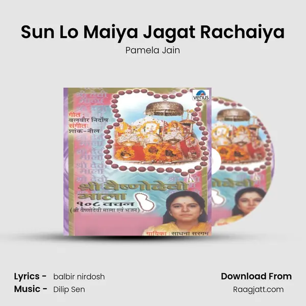 Sun Lo Maiya Jagat Rachaiya - Pamela Jain album cover 