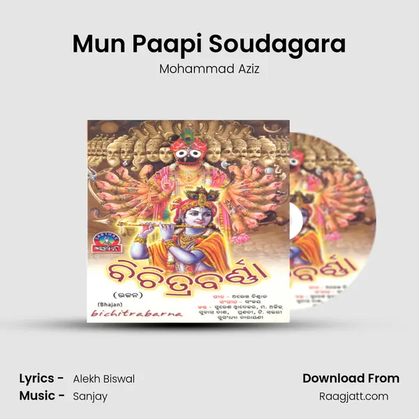 Mun Paapi Soudagara mp3 song