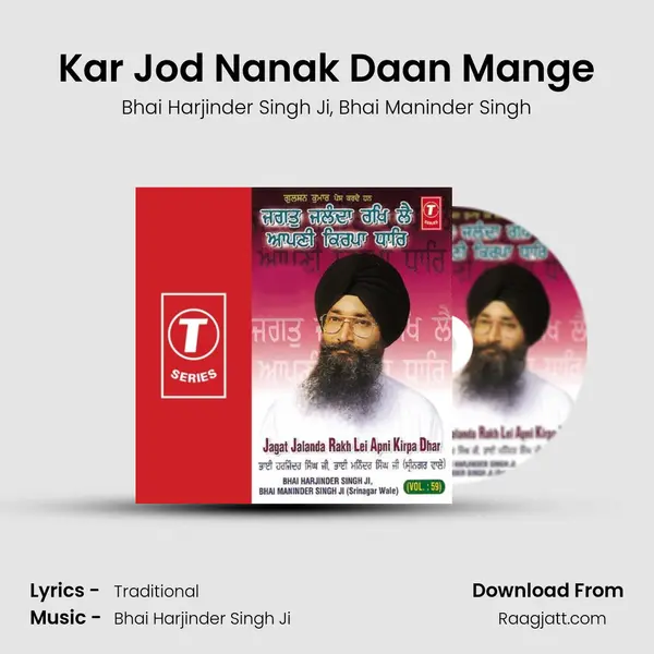 Kar Jod Nanak Daan Mange mp3 song