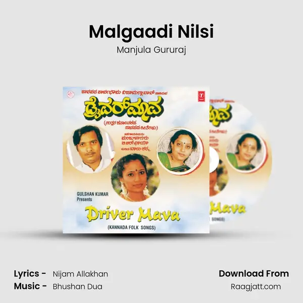 Malgaadi Nilsi - Manjula Gururaj album cover 