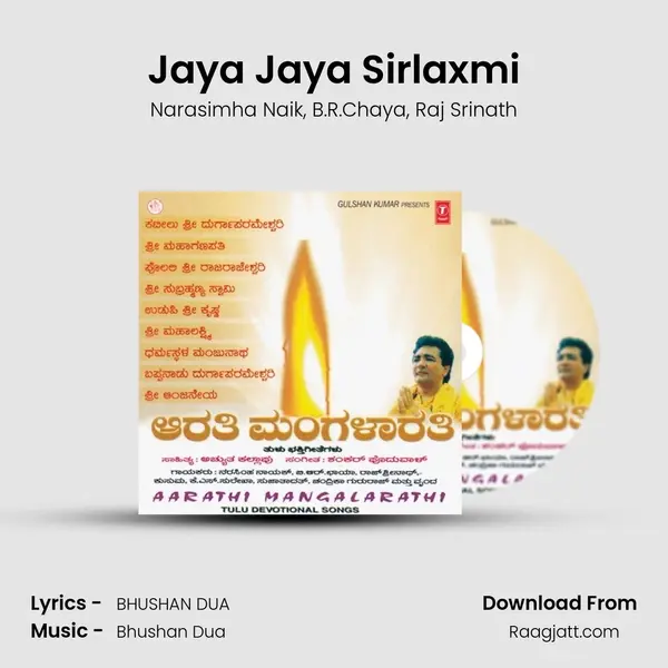 Jaya Jaya Sirlaxmi mp3 song