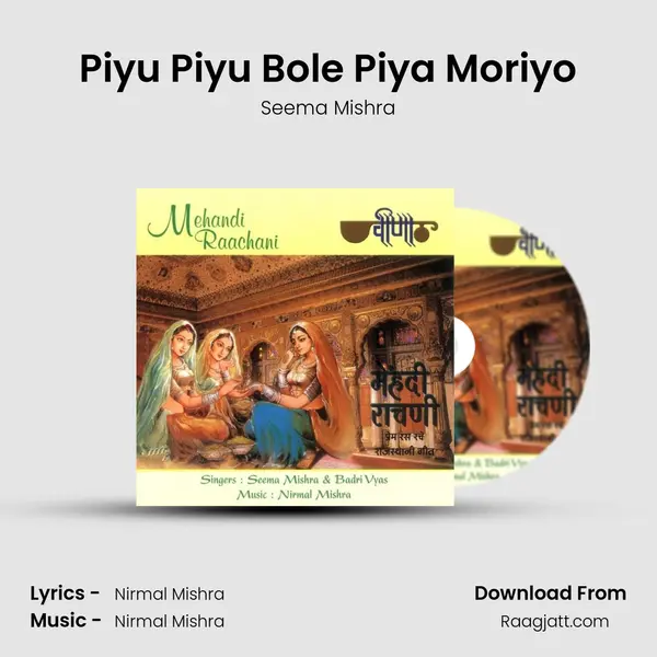 Piyu Piyu Bole Piya Moriyo - Seema Mishra mp3 song