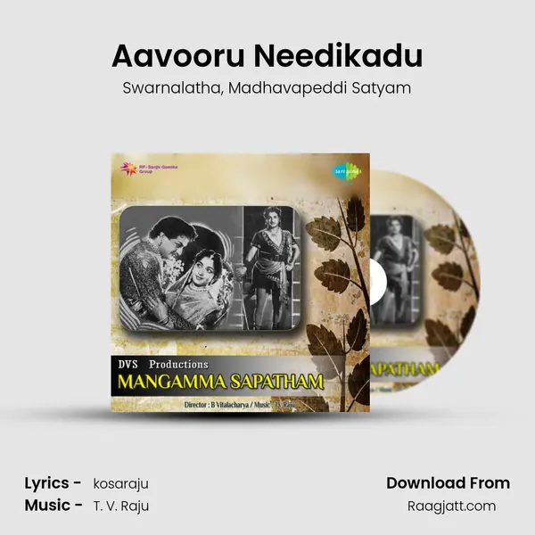 Aavooru Needikadu - Swarnalatha album cover 