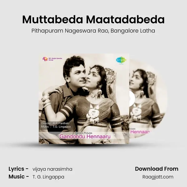 Muttabeda Maatadabeda mp3 song