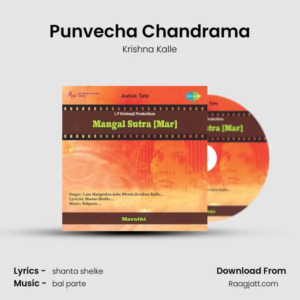 Punvecha Chandrama mp3 song