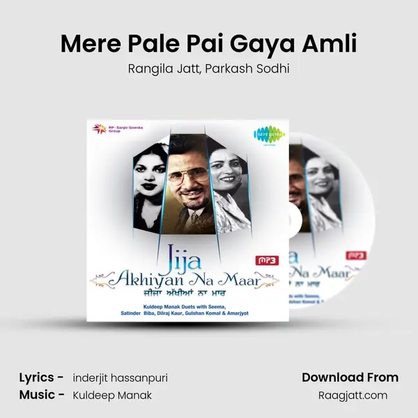 Mere Pale Pai Gaya Amli mp3 song