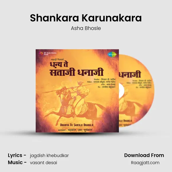 Shankara Karunakara - Asha Bhosle mp3 song