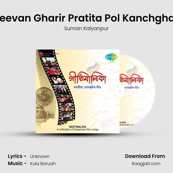 Jeevan Gharir Pratita Pol Kanchghar - Suman Kalyanpur album cover 