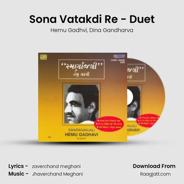 Sona Vatakdi Re - Duet mp3 song