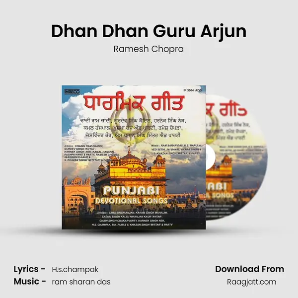 Dhan Dhan Guru Arjun mp3 song