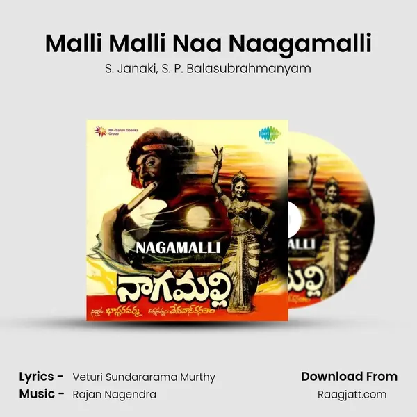 Malli Malli Naa Naagamalli - S. Janaki album cover 