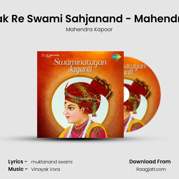 Sukhdayak Re Swami Sahjanand - Mahendra Kapoor mp3 song