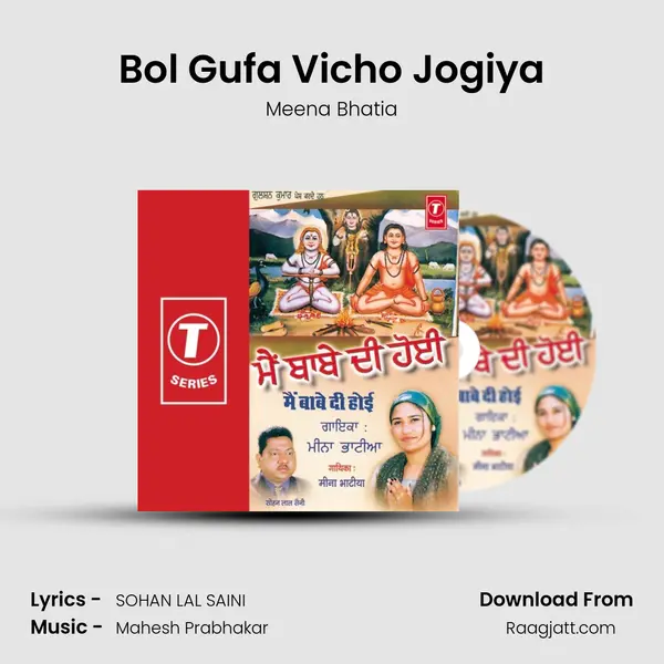 Bol Gufa Vicho Jogiya - Meena Bhatia album cover 