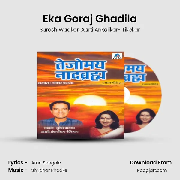 Eka Goraj Ghadila mp3 song