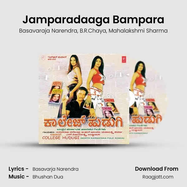 Jamparadaaga Bampara mp3 song