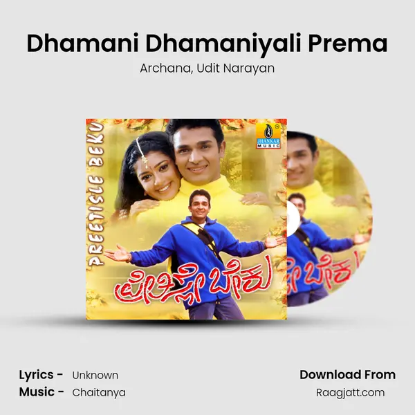 Dhamani Dhamaniyali Prema - Archana album cover 