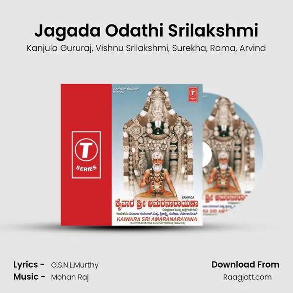 Jagada Odathi Srilakshmi mp3 song