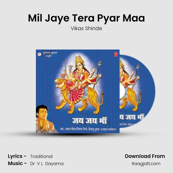 Mil Jaye Tera Pyar Maa - Vikas Shinde album cover 