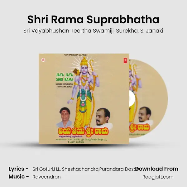 Shri Rama Suprabhatha mp3 song