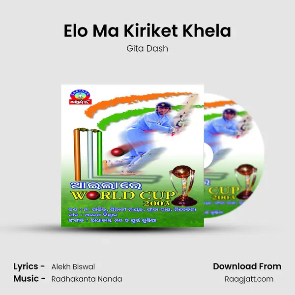 Elo Ma Kiriket Khela mp3 song