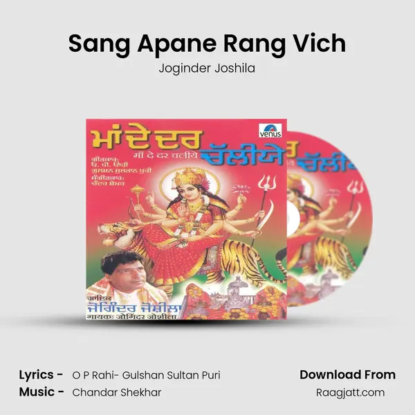 Sang Apane Rang Vich - Joginder Joshila album cover 