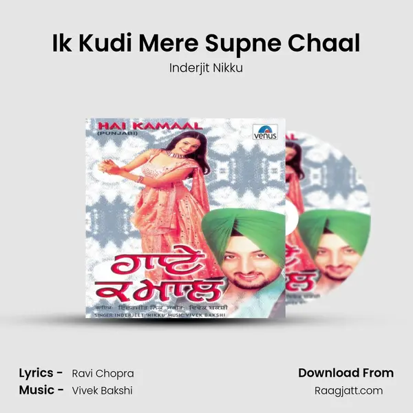 Ik Kudi Mere Supne Chaal - Inderjit Nikku album cover 