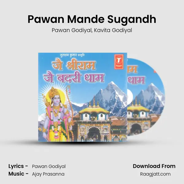 Pawan Mande Sugandh mp3 song