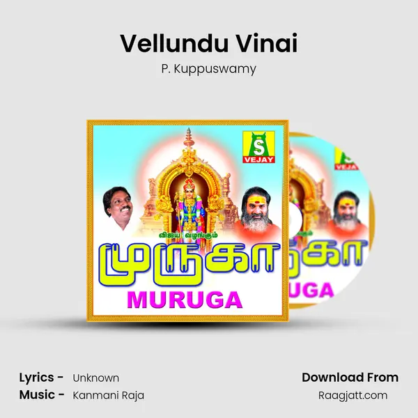 Vellundu Vinai - P. Kuppuswamy album cover 