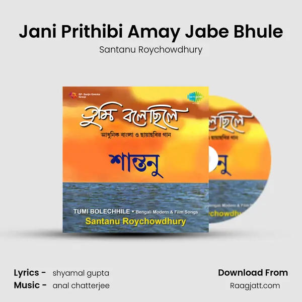 Jani Prithibi Amay Jabe Bhule - Santanu Roychowdhury album cover 