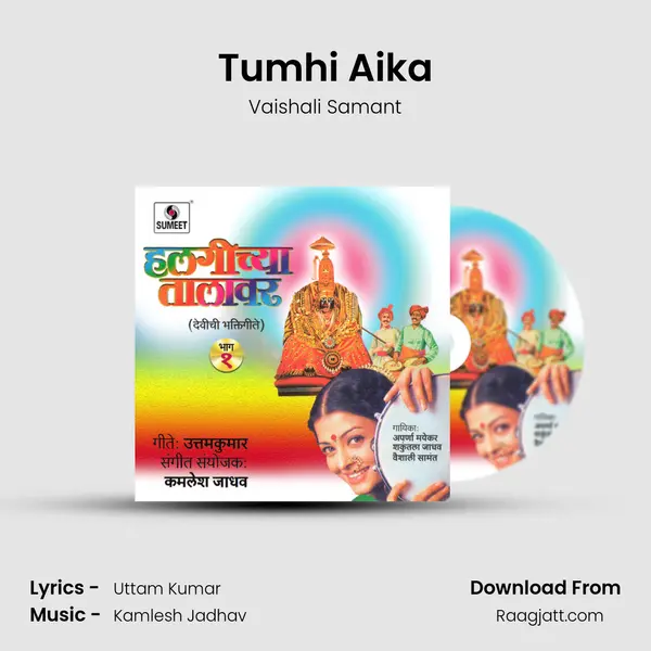 Tumhi Aika mp3 song