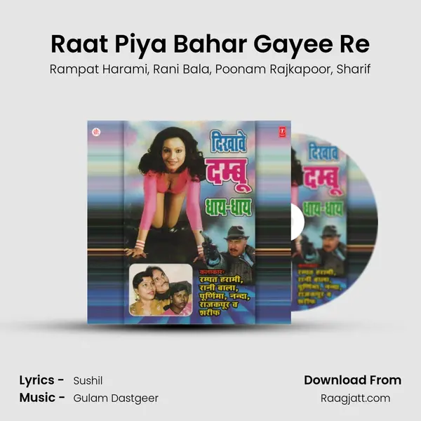 Raat Piya Bahar Gayee Re - Rampat Harami album cover 