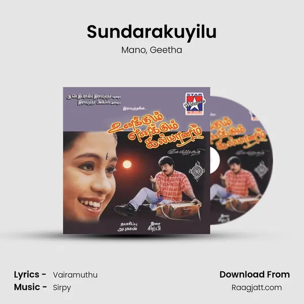 Sundarakuyilu mp3 song