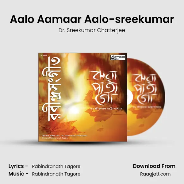 Aalo Aamaar Aalo-sreekumar - Dr. Sreekumar Chatterjee album cover 