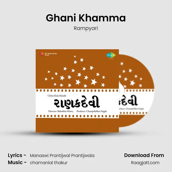 Ghani Khamma - Rampyari album cover 