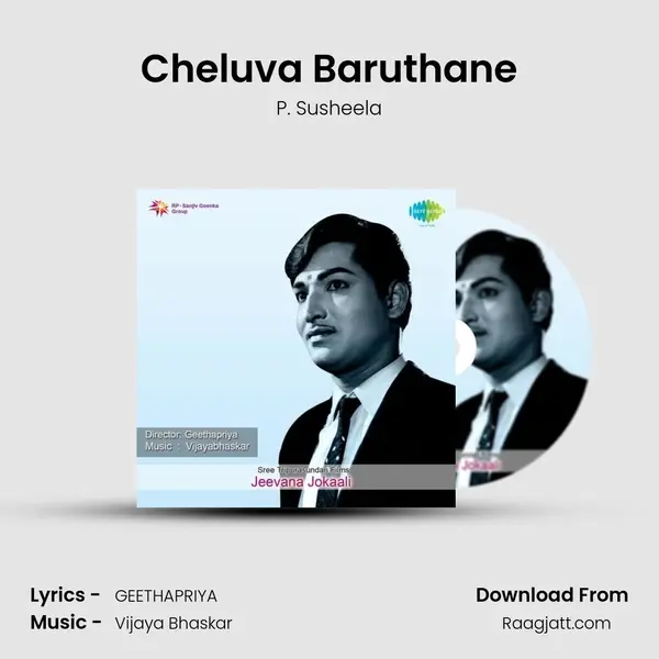 Cheluva Baruthane - P. Susheela album cover 