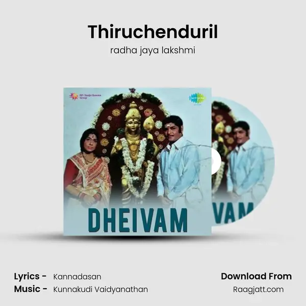 Thiruchenduril mp3 song