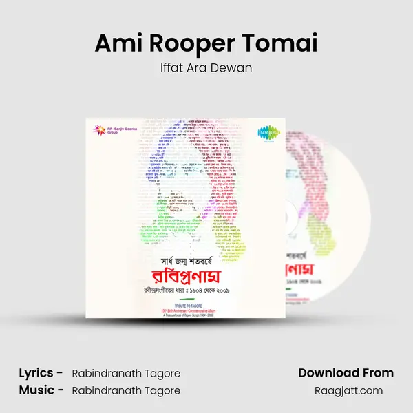 Ami Rooper Tomai - Iffat Ara Dewan album cover 