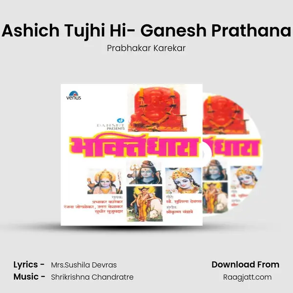 Ashich Tujhi Hi- Ganesh Prathana mp3 song