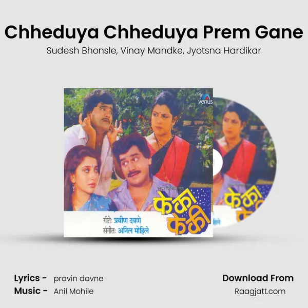 Chheduya Chheduya Prem Gane mp3 song