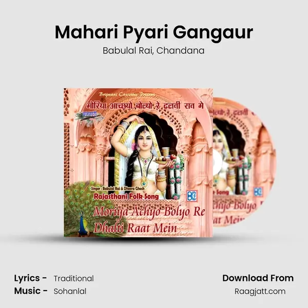 Mahari Pyari Gangaur mp3 song