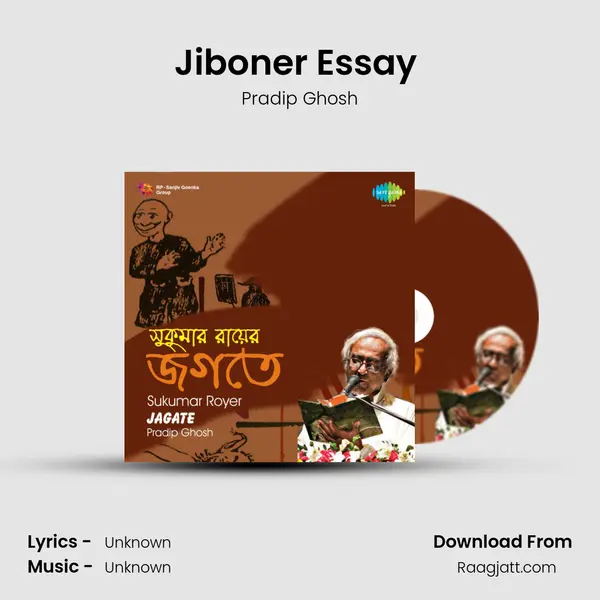 Jiboner Essay (Recitation) mp3 song