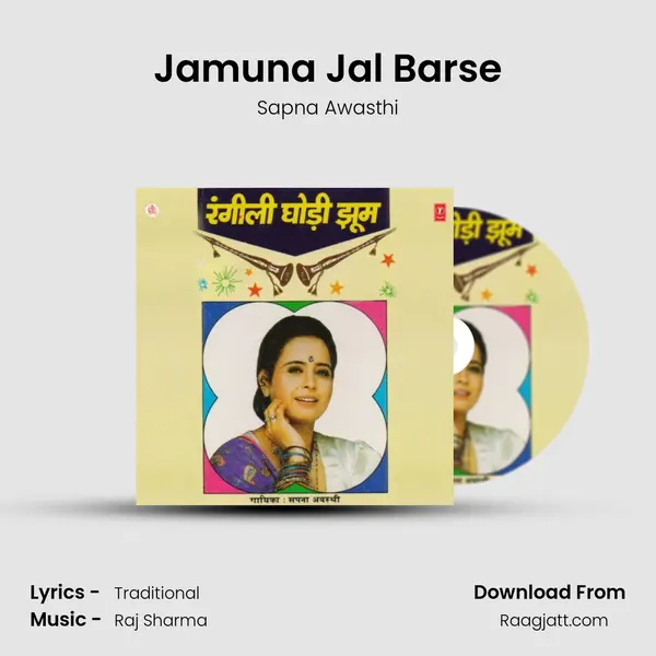 Jamuna Jal Barse mp3 song