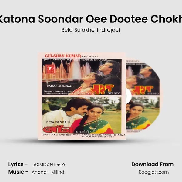 Katona Soondar Oee Dootee Chokh mp3 song