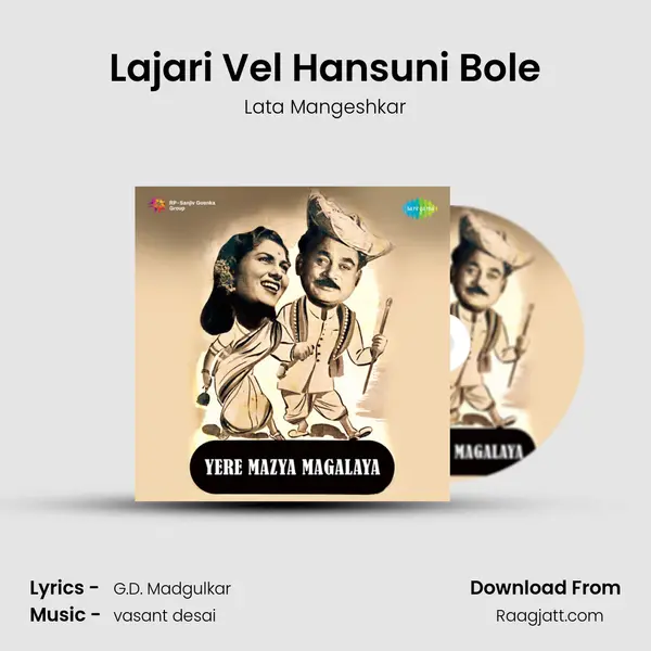 Lajari Vel Hansuni Bole - Lata Mangeshkar album cover 